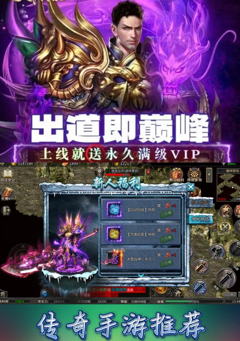 不需要充值的传奇手游有哪些特点？如何找到这类游戏？