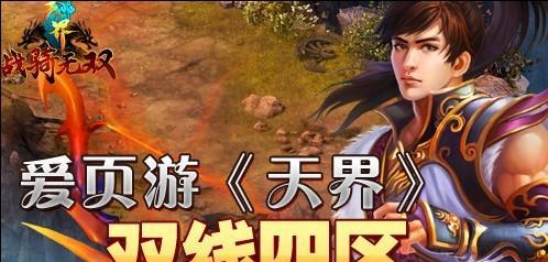 页游排行榜2022前十名有哪些？如何选择适合自己的游戏？