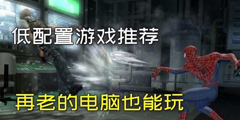 没有网也能玩的单机游戏有哪些？如何找到这些游戏？