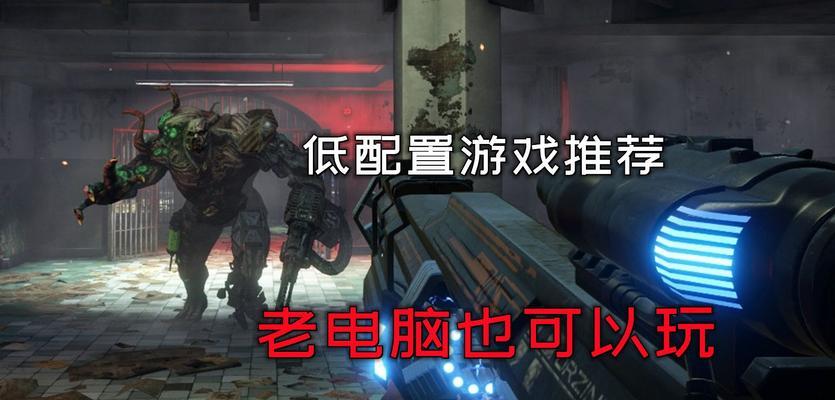 没有网也能玩的单机游戏有哪些？如何找到这些游戏？