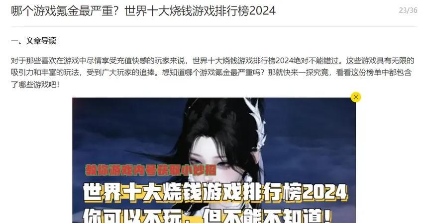 2024年十大电脑游戏排行榜有哪些？如何选择适合自己的游戏？