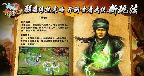 江湖网页游戏排行榜怎么查看？最新排名有哪些变化？