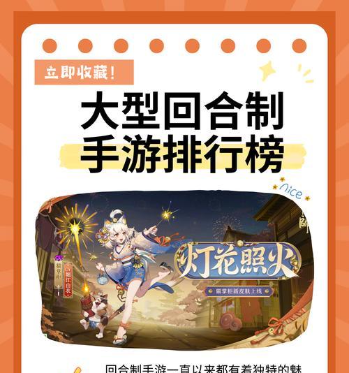 公认第一的回合制游戏是什么？为什么它会受到玩家的青睐？