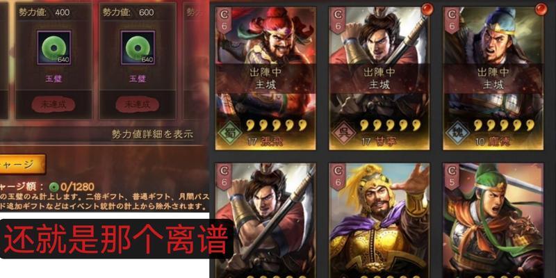 大三国志日服攻略怎么获取？常见问题有哪些解答？
