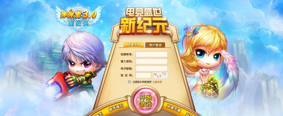 新弹弹堂新手礼包在哪里领取？领取方法是什么？