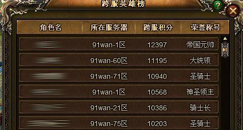 最新页游排行榜前十名是哪些？如何选择适合自己的游戏？