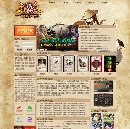 三国杀网页版账号丢失怎么办？找回账号的步骤是什么？