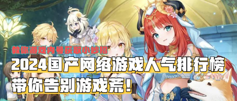 游戏排行榜网游手游怎么查？最新手游网游排行榜有哪些？
