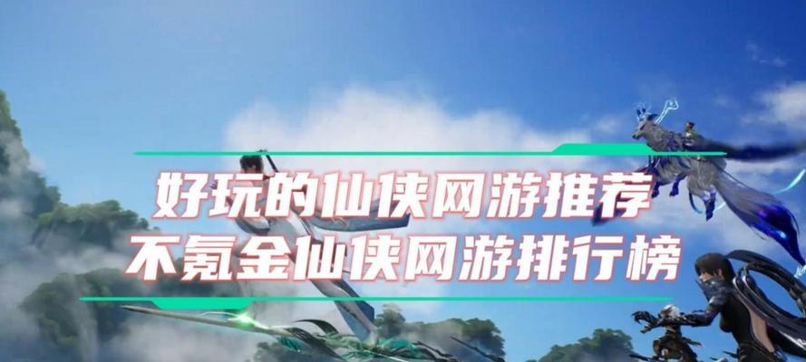 有什么好玩的网游推荐一下？2024年最新网游排行榜？