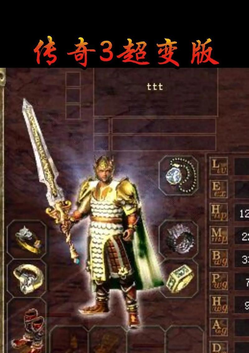 传奇手游超变版本大全有哪些？如何选择适合自己的版本？