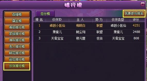 免费网页游戏排行榜前十名有哪些？如何选择适合自己的游戏？