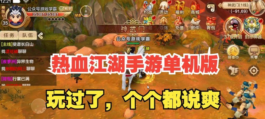 热血江湖网页版游戏怎么玩？新手入门指南和常见问题解答？