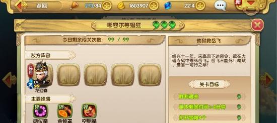 射雕英雄传游戏网页版攻略？如何快速提升角色等级？