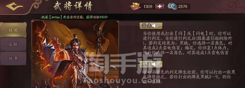 三国杀攻略武将搭配怎么选？搭配技巧和常见问题解答？