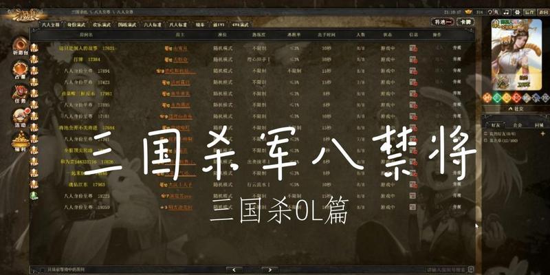 三国杀攻略及技巧有哪些？如何快速提升游戏技能？