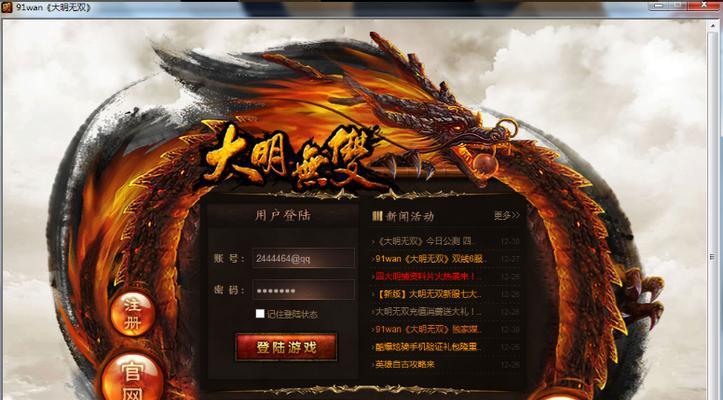 游戏网页版点击即玩？如何快速开始游戏体验？