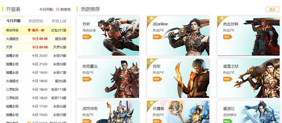 盛世三国中哪些游戏最吸引玩家？