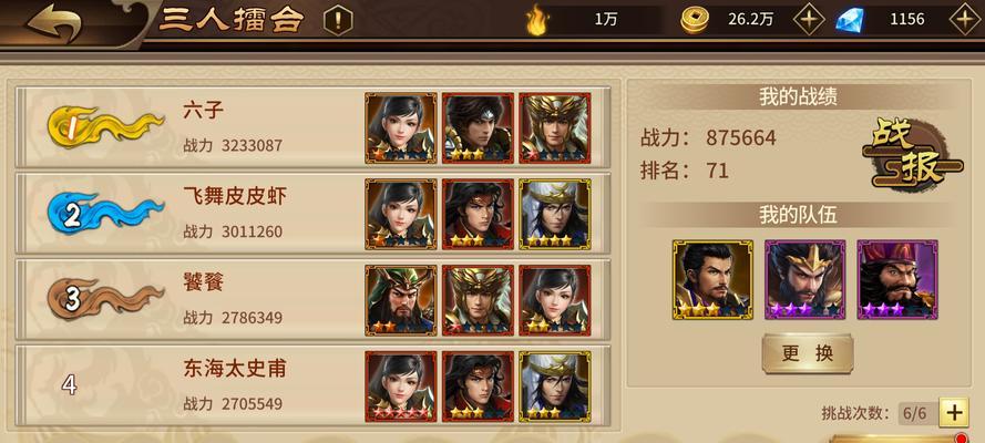 无双三国手游怎么玩？新手常见问题解答指南