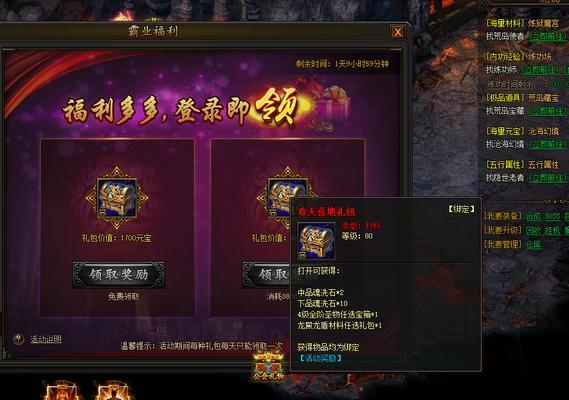 传奇霸业中龙盾的获取方法是什么？如何快速获得龙盾？