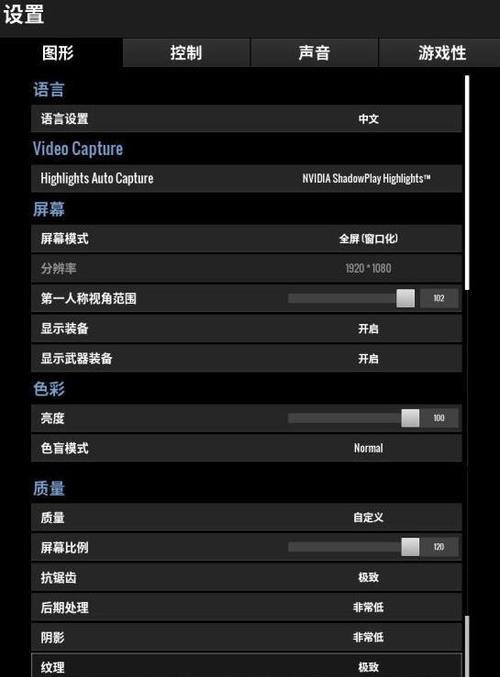 alienware显示器绝地求生画面设置怎么调？效果最佳的配置是什么？