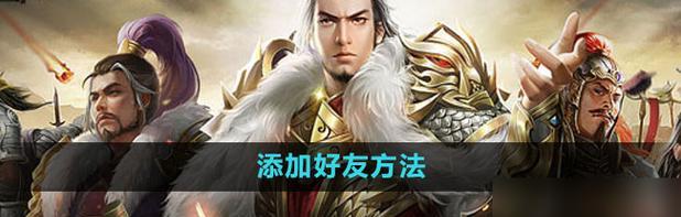 七雄争霸手游攻略怎么获取？哪里能找到最新版本的攻略？