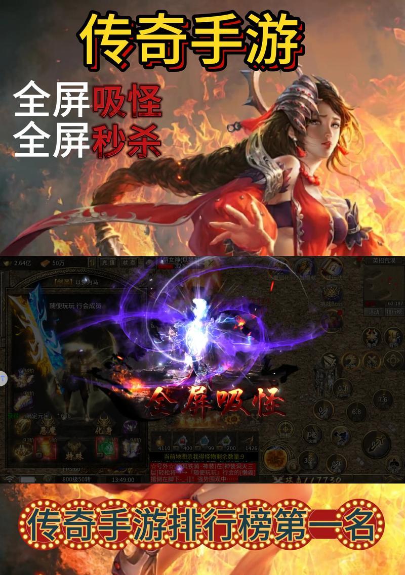 手机版传奇游戏推荐？如何选择最佳版本？