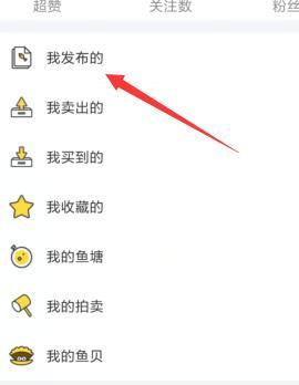闲鱼官网怎么卖东西？详细步骤和常见问题解答？