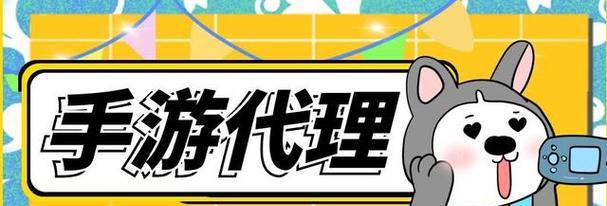 游戏代理是怎么赚钱的？如何代理游戏？
