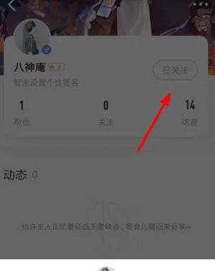 王者怎么删除王者好友？操作步骤和注意事项是什么？