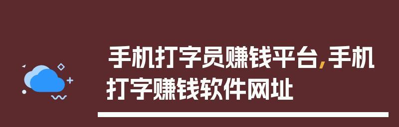 国家认可的打字赚钱软件有哪些？如何辨别真伪？