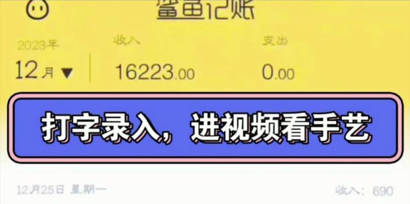 国家认可的打字赚钱软件有哪些？如何辨别真伪？