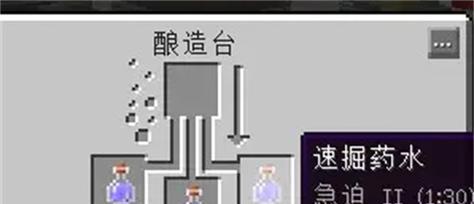 我的世界药水合成表图怎么查看？常见问题有哪些？