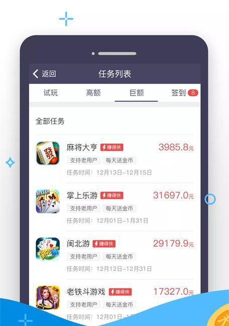 哪个软件赚钱快又多？寻找高收益的赚钱软件指南