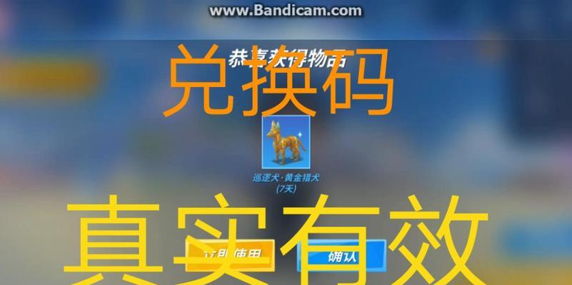 逃跑吧少年兑换码钻石永久怎么获取？常见问题解答