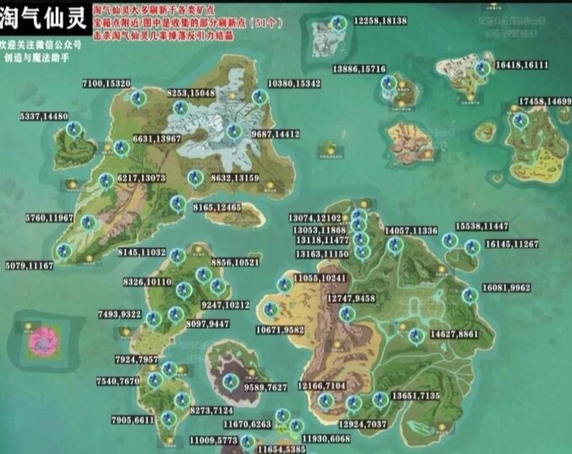 创造与魔法藏宝图在哪里？如何找到藏宝图位置？
