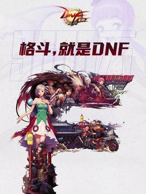 手机游戏地下城勇士上线时间是什么时候？