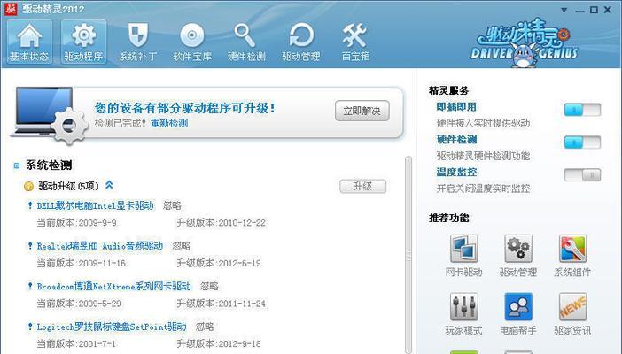 万能网卡驱动怎么使用？安装过程中常见的问题有哪些？
