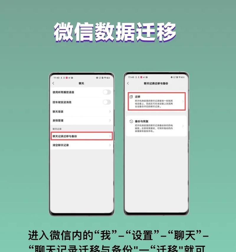新旧手机资料如何一键迁移？迁移过程中常见问题有哪些？