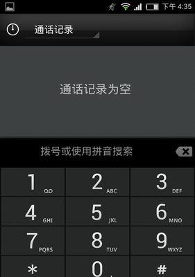 手机拨号界面隐藏的小功能有哪些？如何激活使用？