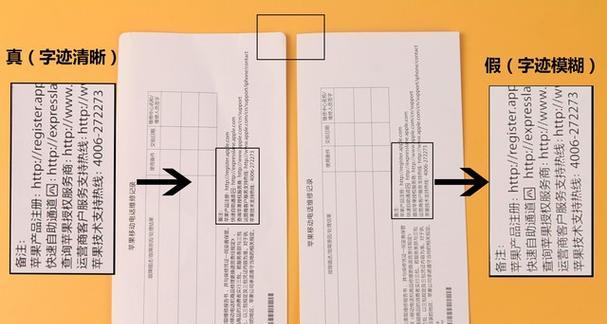 如何检测iPhone的真伪？有哪些可靠的方法？