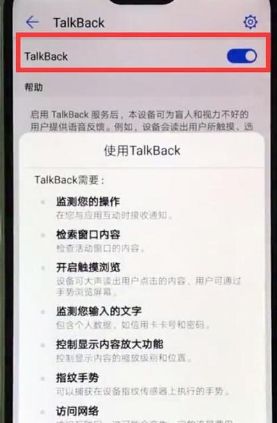 如何使用手机盲人功能？常见问题有哪些？
