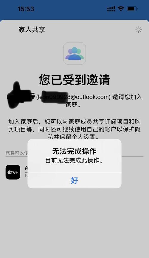 如何取消iPhone上的家人共享服务？步骤是什么？