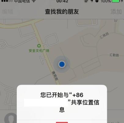 iPhone定位功能怎么开启？如何确保隐私安全？