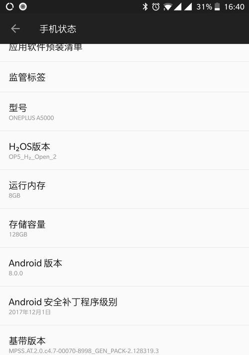 一加手机如何截图？汇总所有截图技巧和常见问题解答