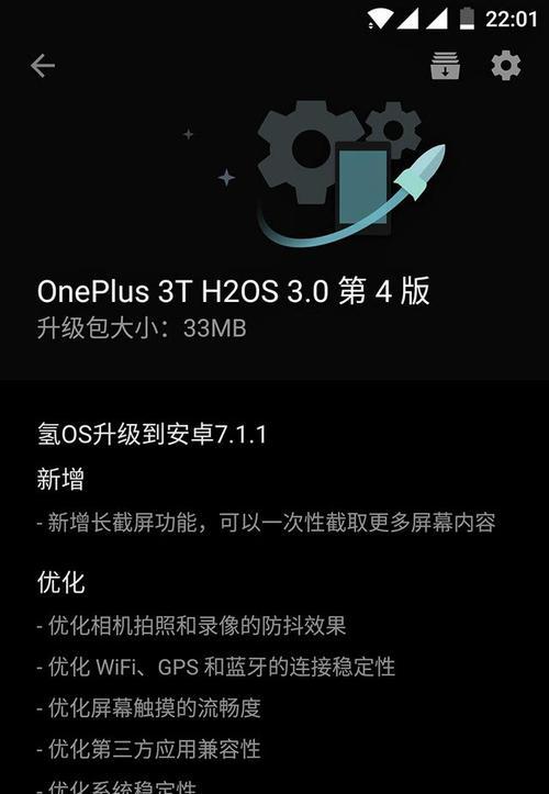 一加手机如何截图？汇总所有截图技巧和常见问题解答