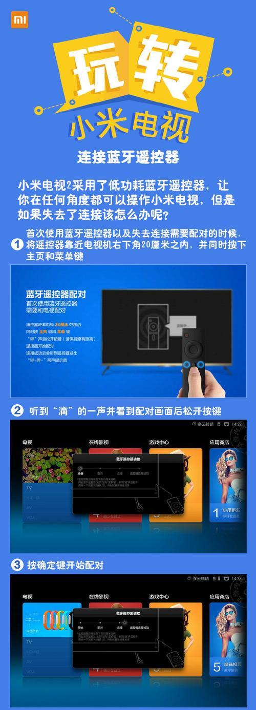 小米电视如何连接蓝牙？操作步骤是什么？