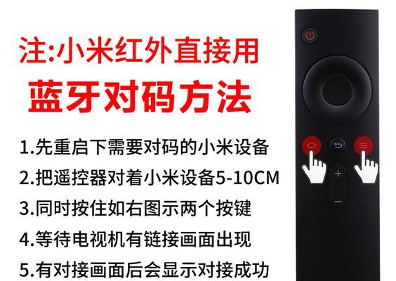小米电视如何连接蓝牙？操作步骤是什么？