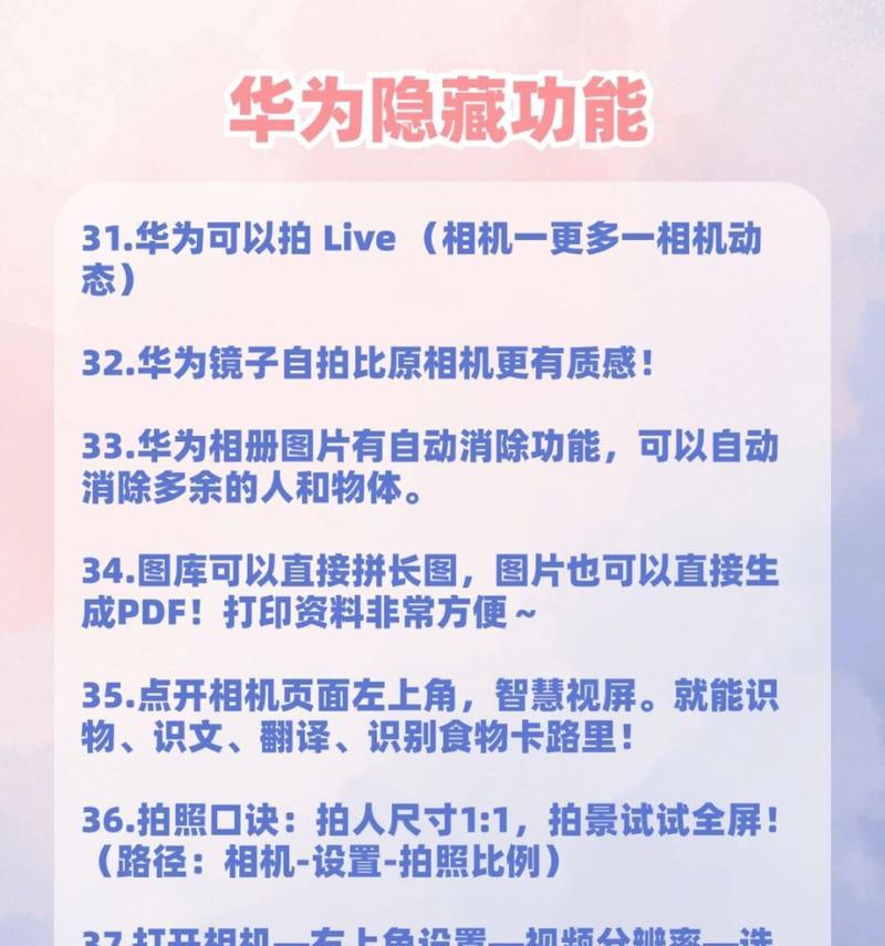 华为手机隐藏图标不见了怎么办？找回隐藏图标的方法是什么？