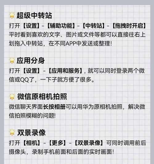 华为手机隐藏图标不见了怎么办？找回隐藏图标的方法是什么？
