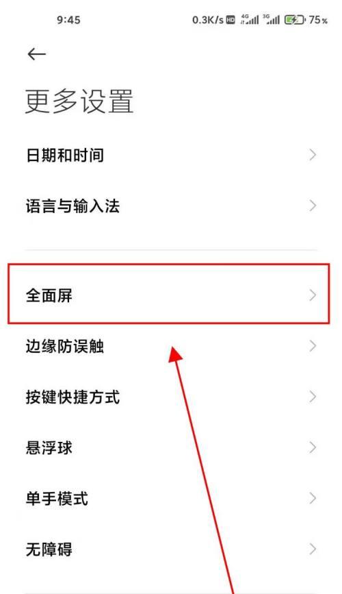 小米手机如何取消屏幕锁定？操作步骤是什么？